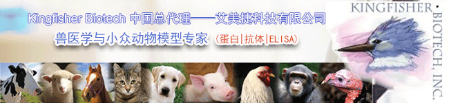 Kingfisher Biotech代理聯系方式