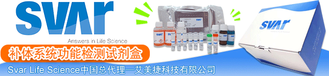 Svar Life Science中國區總代理