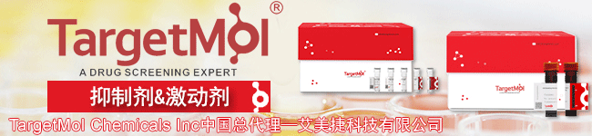 TargetMol代理艾美捷