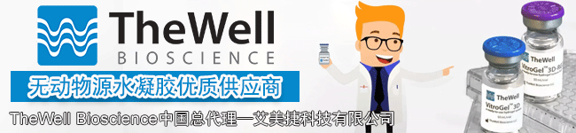 TheWell Bioscience代理