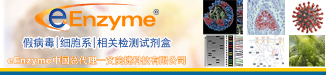 eENZYME代理